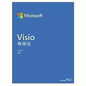 [下載版] Microsoft Visio 2021 專業版- ESD數位下載版 (軟體兌換後無法退貨)