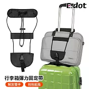 【E.dot】免手提拉桿行李箱可調鬆緊束帶