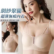 【EZlife】網紗聚攏超薄無痕內衣 XL 親膚色