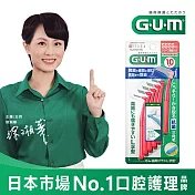 GUM 牙周護理L型牙間刷0SSSS 10P