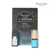 【Blueseeds】十二星座精油 2ml 滾珠按摩精油棒  雙子座