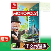 任天堂《MONOPOLY 地產大亨》中文版 ⚘ Nintendo Switch ⚘ 台灣代理版