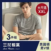 【SunFlower三花】大尺碼T恤.彩色圓領衫V領衫.男內衣.短袖衫(3件組) 2XL 圓領 中灰