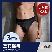 【三花】大尺碼內褲(3件組)彈性男三角褲 男內褲 2XL 鐵灰