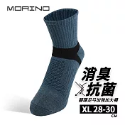 【MORINO摩力諾】99.9%抑菌除臭襪 腳踝足弓保護運動襪 加大襪-藍灰XL