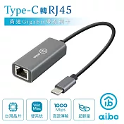 aibo Type-C 轉 RJ45 高速Gigabit帶線千兆網路卡(台灣晶片)-雙系統通用