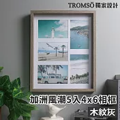 TROMSO加洲風潮5入4x6相框 木紋灰