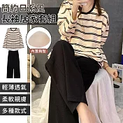 【EZlife】簡約日系薄款長袖居家套裝組 L 條紋黑