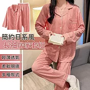 【EZlife】簡約日系薄款長袖居家套裝組 M 粉色