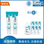 【CeraVe適樂膚】多重酸煥膚修護精華 40ml*2 獨家特談組(極效煥膚)