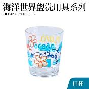 【Quasi】衛浴漱口杯 海洋