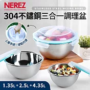 【Nerez】耐樂斯304不鏽鋼三合一保鮮調理盆