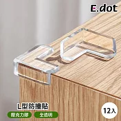 【E.dot】透明桌角L型防撞貼 -12入組