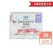 日本Sofy純淨有機衛生棉-超薄款26cm/13片