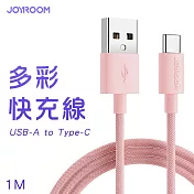 JOYROOM S-1030M13 USB-A to Type-C 多彩快充線 1M 粉色