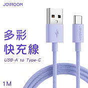 JOYROOM S-1030M13 USB-A to Type-C 多彩快充線 1M 紫色