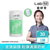 【Lab52齒妍堂】兒童口腔清潔棒 30入