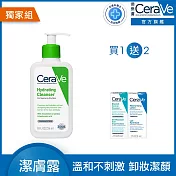 【CeraVe適樂膚】輕柔保濕潔膚露 236ml 超值限定組(凝露質地)