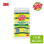 3M 百利海綿/菜瓜布(6款任選)－ 爐具/鍋具專用好握型海綿菜瓜布5片裝