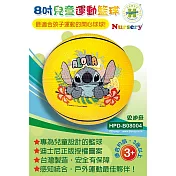 兒童運動8吋籃球 (史迪奇)