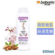 babaria甜杏仁沐浴露600ml