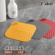 【E.dot】防蟲防臭密封排水孔蓋 地漏蓋 灰色