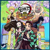 [數位版]PC Steam Key 鬼滅之刃 成為最強隊士！中文數位一般下載版 台灣公司貨