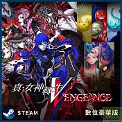 [數位版]PC Steam Key 真?女神轉生Ⅴ Vengeance 中文數位豪華下載版 台灣公司貨