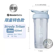 【Blender Bottle】卓越搖搖杯〈Strada Tritan〉28oz『美國官方授權』 寶寶藍