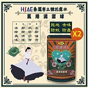 HSAE花露水清潔凝球12顆x2包組