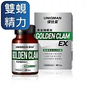 UNIQMAN 黃金極蜆錠EX (60粒/瓶)