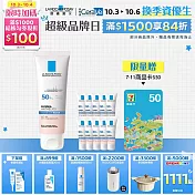 【理膚寶水】全護清透亮顏防曬隔離乳UVA PRO 買50ml送30ml 超值重磅組(瑰蜜霜)