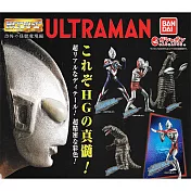 【日本正版授權】全套5款 HG系列 超人力霸王 扭蛋/轉蛋 奧特曼/ULTRAMAN 196453