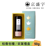 【京盛宇】心願禮盒｜桂香包種50g罐裝茶葉(100%臺灣茶葉/附提袋)
