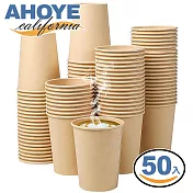 【AHOYE】原色木漿紙杯 9OZ 50入 (咖啡杯 環保杯 飲料杯 免洗杯)