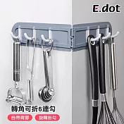 【E.dot】免釘可折牆角掛勾 (浴室 / 客廳 / 廚房適用) 灰色