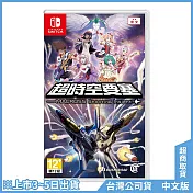 NS《超時空要塞 -MACROSS Shooting Insight-》中文一般版[台灣公司貨]