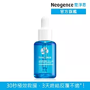 【Neogence 霓淨思】極效積雪草B5舒敏修護精華30ml