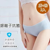 【唯密色】銀離子無痕客製內褲-粉+膚(2入)＠Z03 FREE 粉+膚