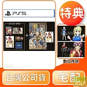 預購 12/12發售 PS5 FAIRY TAIL 魔導少年 2 COMBO SET 中文版 台灣公司貨