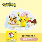 POKEMON 精靈寶可夢3D場景公仔套組(3款可選)- 冰淇淋皮卡丘