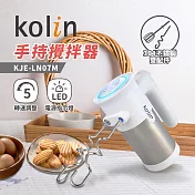 【Kolin歌林】手持攪拌器 雙配件 304不鏽鋼 KJE-LN07M