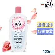 保加利亞MY ROSE三合一玫瑰溫和卸妝水420ml