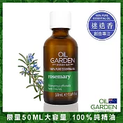 OiL GARDEN澳悠園100%單方純精油50ml-迷迭香