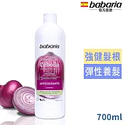 babaria洋蔥抗氧化洗髮露700ml