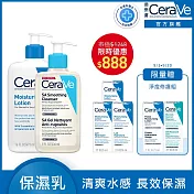 【CeraVe適樂膚】長效清爽保濕乳+水楊酸煥膚淨嫩潔膚露 限定優惠組