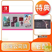 NS 任天堂 Switch 優米雅的鍊金工房 典藏版 中文版 台灣公司貨