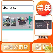 PS5 優米雅的鍊金工房 特典版 中文版 台灣公司貨