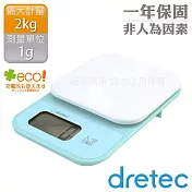 【日本dretec】小窩 日本廚房電子料理秤-1g/2kg-湖水綠(KS-715GN)