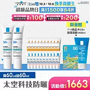 【理膚寶水】全護極致抗油光防曬亮白乳UVA PRO 買60ml送60ml 獨家特談組(提亮膚色)